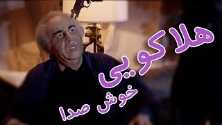 Max Amini as Holakouee Ep 2 - هلاکویی خوش صدا، قسمت ۲