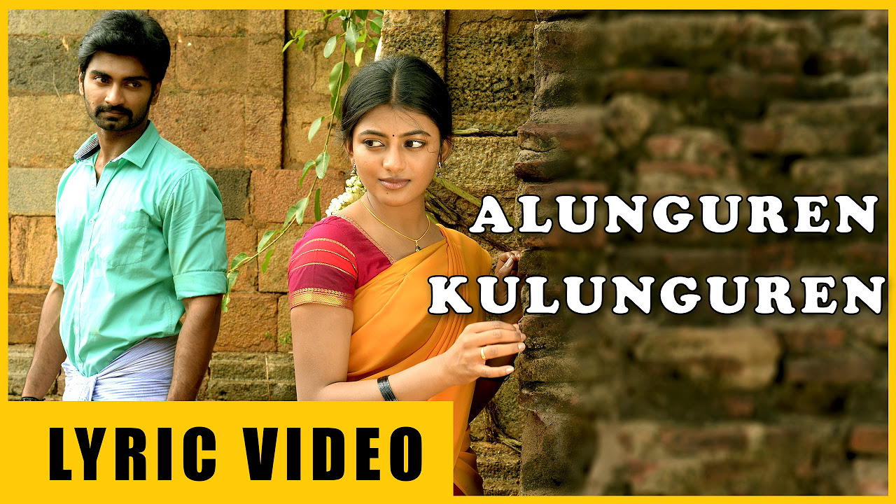 Chandi Veeran  Alunguren Kulunguren  Lyric Video  Trend Music