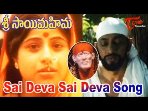 Sri Sai Mahima - Sai Deeva Sai Deeva