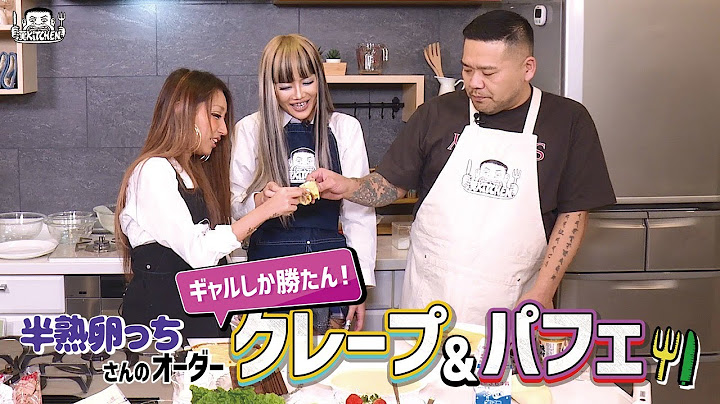 【 ゲスト : 半熟卵っち】漢 Kitchen 特別編 ~漢 a.k.a. GAMI の料理番組~