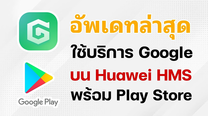 Huawei p10 plus จะ เล น google playได ม ย
