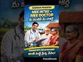 Mee-intiki Meedoctor new upgrade in ap🩺😷🥼🧑⚕️🥺 Please Subscribe 😁