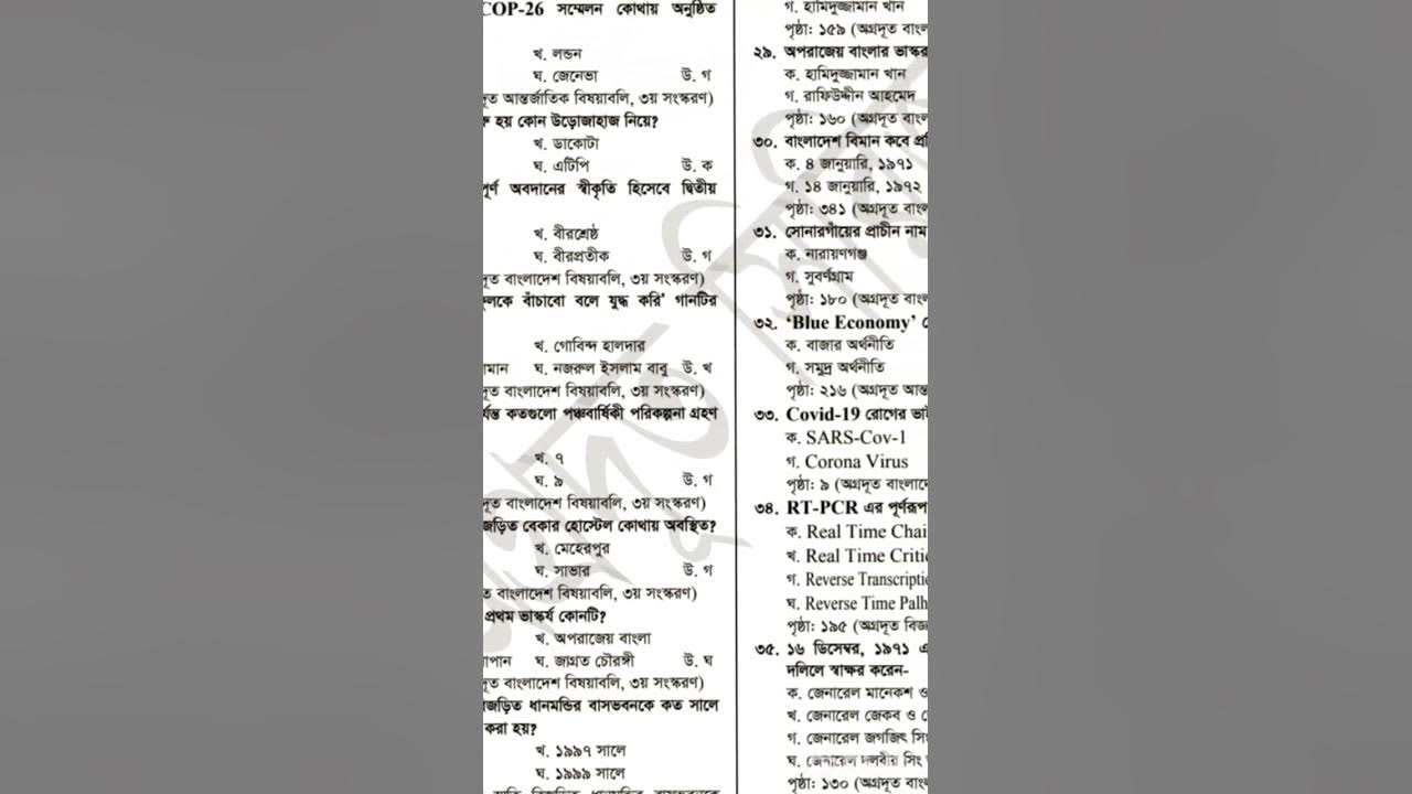Biman Bangladesh Airlines , Previous year question ground service