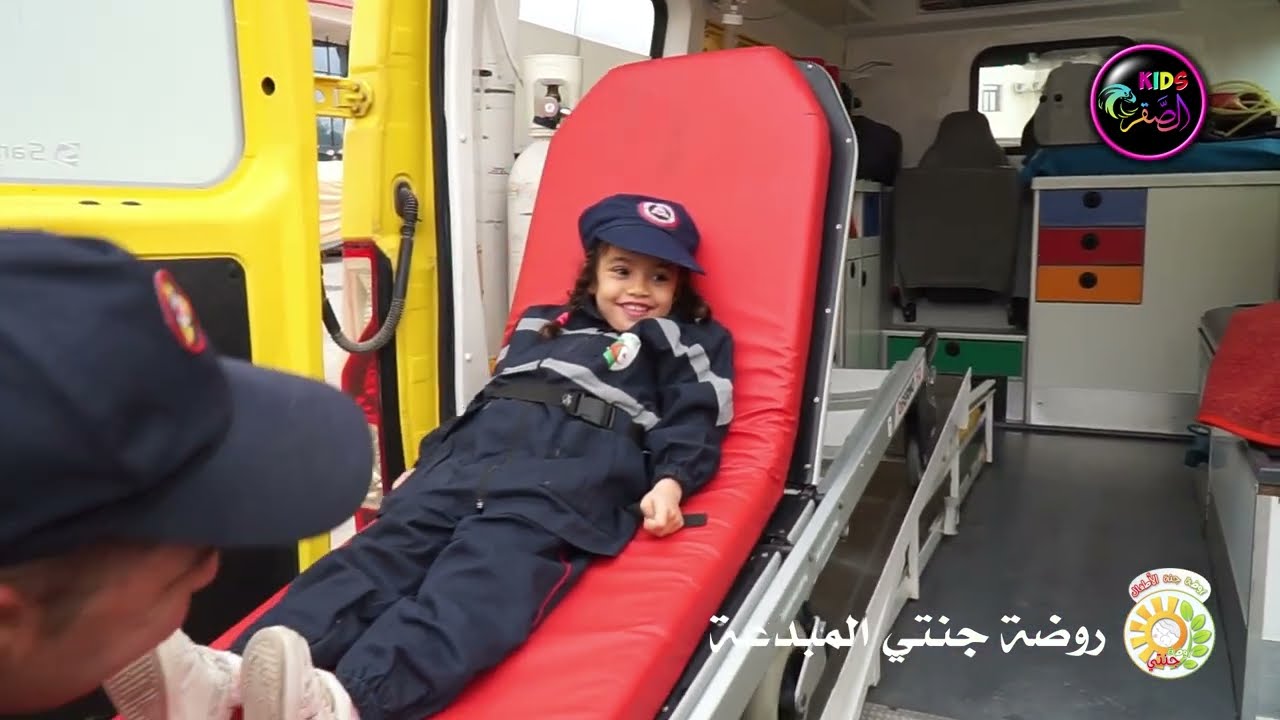 الاطفال يتعرفون على مختلف المهام والعتاد للحماية المدنية - روضة جنتي المبدعة المسيلة