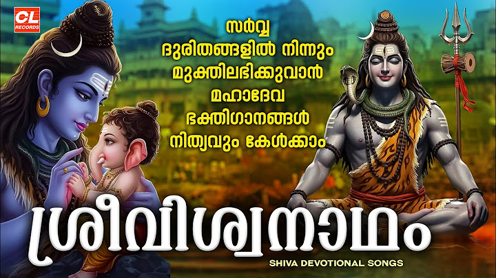 ശ്രീവിശ്വനാഥം | Sree Viswanatham | Shiva Songs Malayalam | Hindu Devotional Songs Malayalam |Bhakthi