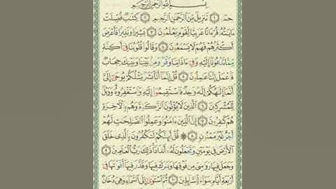 صفحة/٤٧٧/ سورة فصلت/ تعلم قراءة القرآن الكريم بدون تكلف/ ابو النور