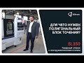 Токарный станок SL350 | Z-MaT | Bitvan