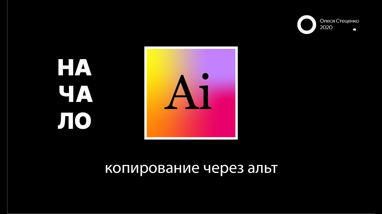 Крест через альт