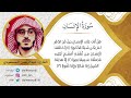 سورة الإنسان للقارئ عبد الرحمن المسعودي سورة الإنسان للقارئ عبد الرحمن المسعودي