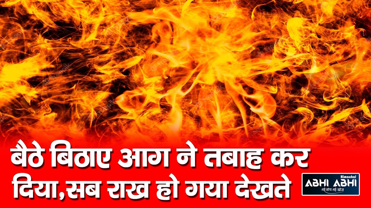 Fire Car Accessory Shop Nurpur YouTube