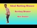 Ideal Batting Stance || Sachin Tendulkar Batting Stance