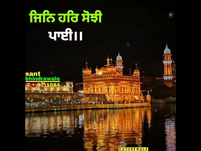 Gurkibani gurubani shabad kirtan #sant_bhindrawale_1984 #Gurkibani Gurbani kirtan status video class=