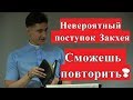 Невероятный поступок Закхея - Христианские Видео Проповеди Церковь Миссионер Москва