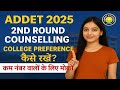 ADDET 2025 | 2nd Round Counselling | College Preference कैसे रखें? | कम नंबर वालों के लिए मौका