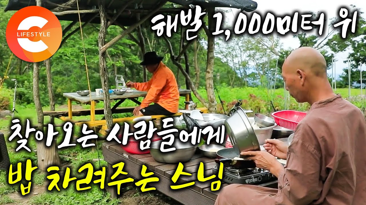 극기훈련 맞먹는 산행을 끝내면 거짓말 처럼 나타나는 작은 암자ㅣ산속에서 촛불 하나로 요리하고 사는 스님이 100년에 한 번 나올까 말까한 사람인 이유ㅣ#한국기행