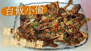 Koreanstyle soy sauce crabs made with Taiwanese crabs.