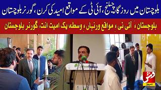 Jobs, security challenges; IT offers hope, Governor Balochistan | Vsh News