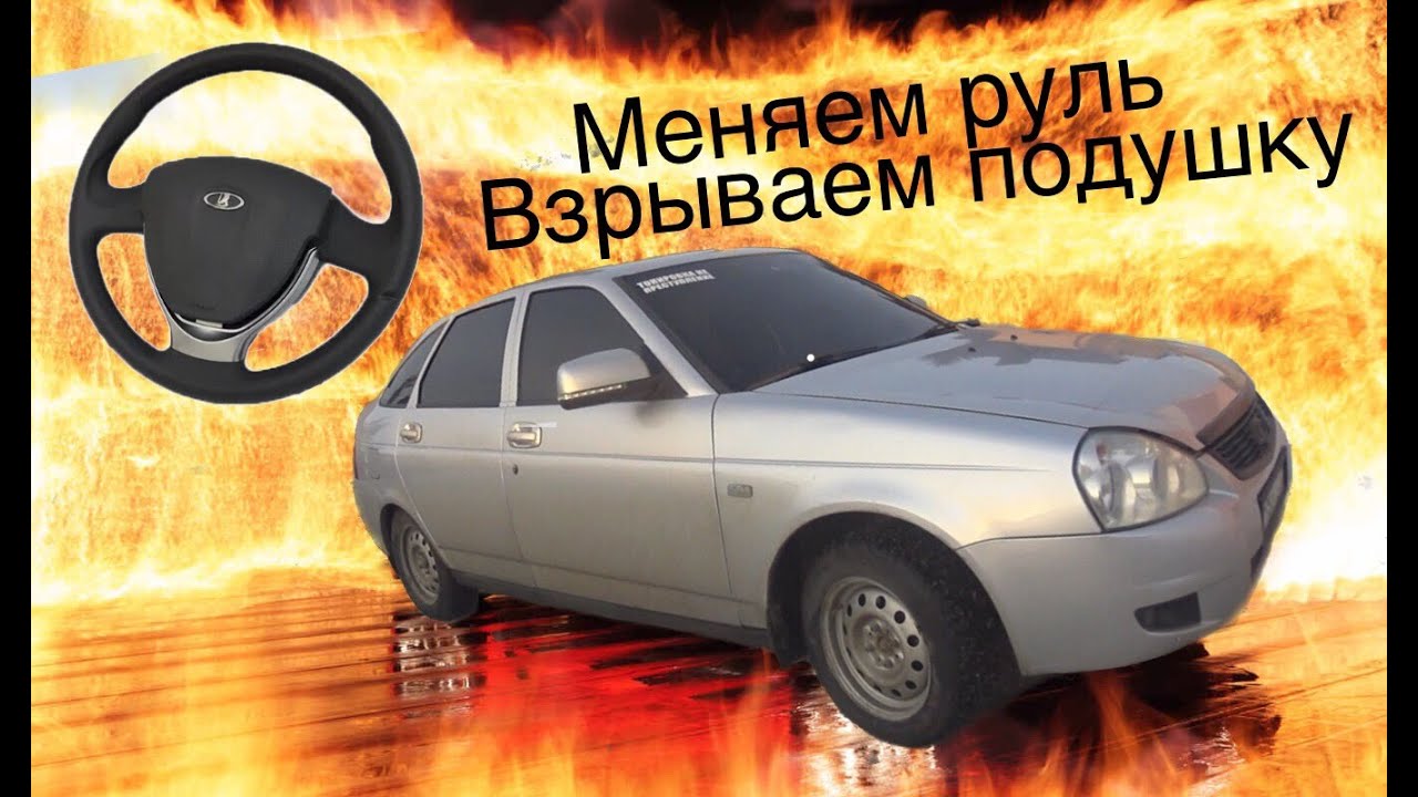 Безопасность приоры сколько звезд
