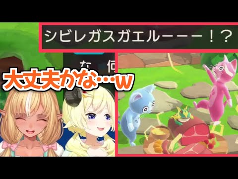 【ホロライブ切り抜き】ゲームの中でもギリギリ悪くないことをするわためぇw【不知火フレア 角巻わため】