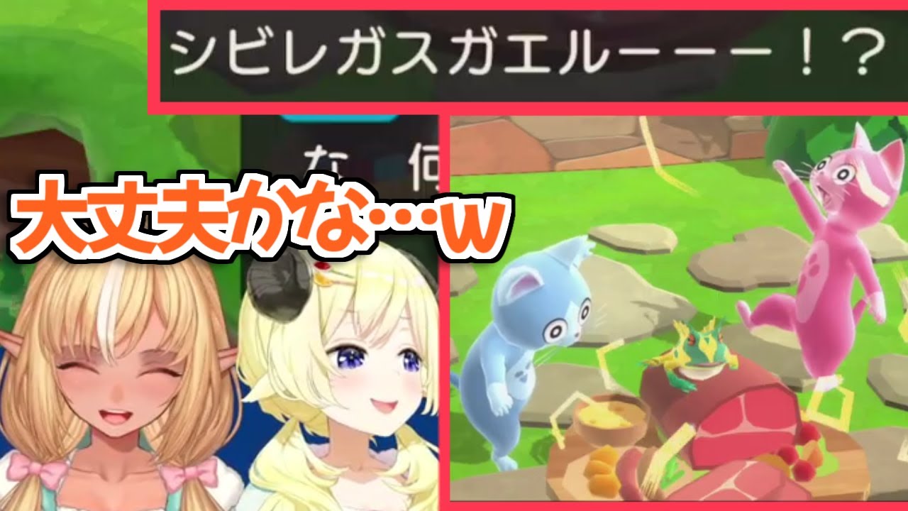 【ホロライブ切り抜き】ゲームの中でもギリギリ悪くないことをするわためぇｗ【不知火フレア 角巻わため】