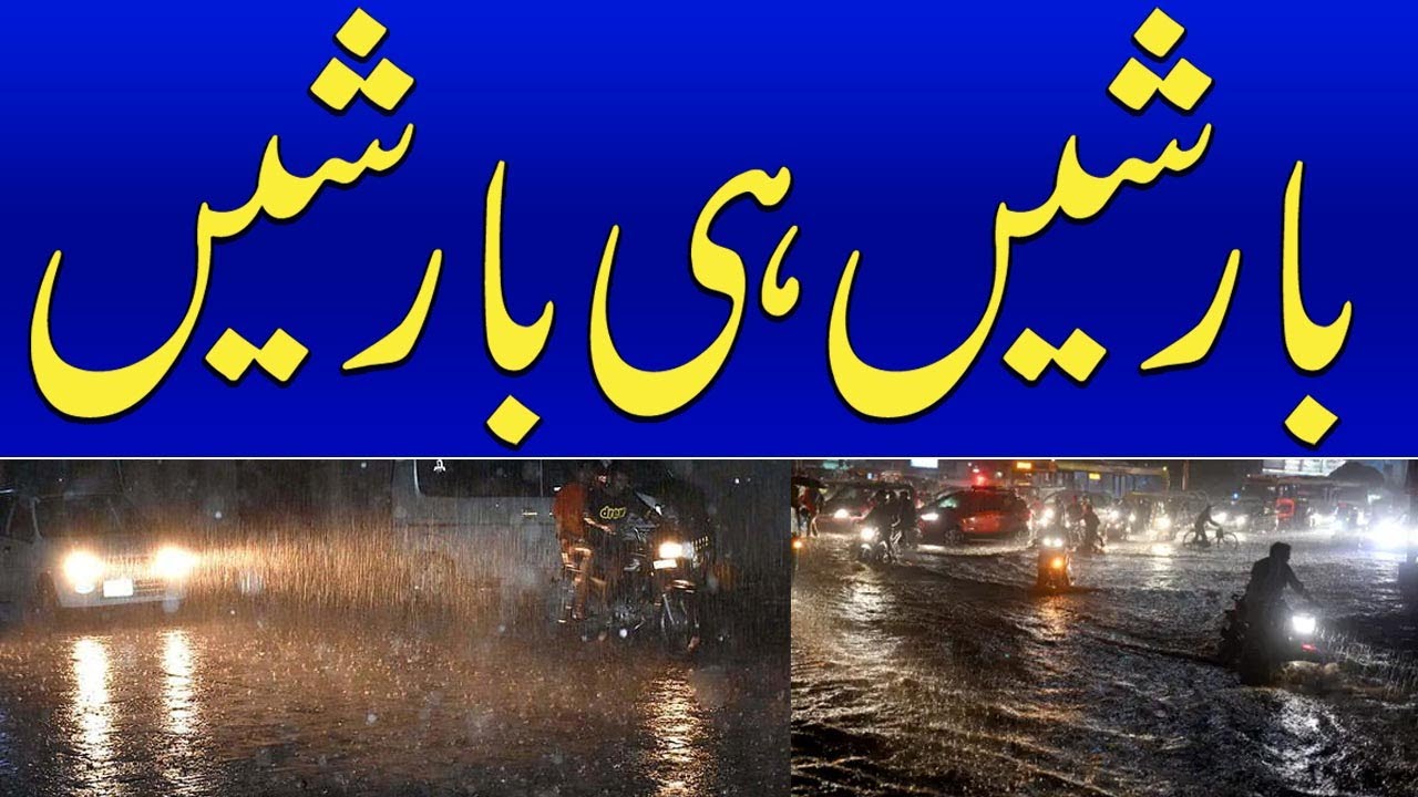 heavy-rain-prediction-by-met-office-pakistan-weather-update-samaa