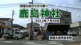 常陸太田のお祭り 主なイベント 魅力いっぱい茨城 常陸太田のお祭り 主なイベント 魅力いっぱい茨城