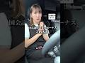 【看護師】 国会議員のボーナス319万！？#看護師あるある #看護師 #運用代行 #フリーランス