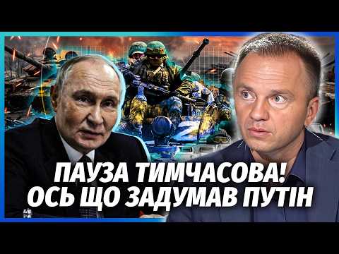 ⚡️Все! Погодили НОВУ ДАТУ ПЕРЕМИР'Я. Для України ЖАХЛИВИЙ СЦЕНАРІЙ. Нова ВІЙНА НЕМИНУЧА?