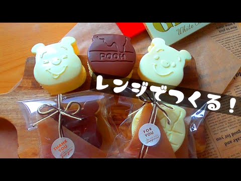 オーブン無し！チョコ蒸しパンの作り方♪電子レンジで作れるよのサムネイル
