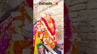 tebbani mahadev🫶🏻❤️#tabbanimahadev #hp #devta #devotional #bankamulka #himachalivlogger #share #❤️
