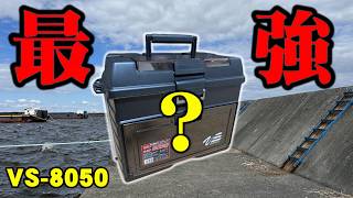 メイホウ　バーサス　VS-8050　ブルー　限定！　バス釣りルアーまとめ売り mqdefault.jpg