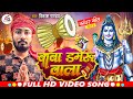  vikash pandey         baba damru wala  new bhojpuri song 2023