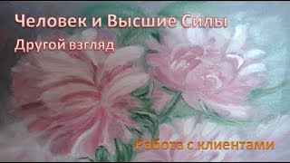 Возвращаем клиенту умение создавать благосостояние (из древнеегипетского воплощения) 20.09.2017