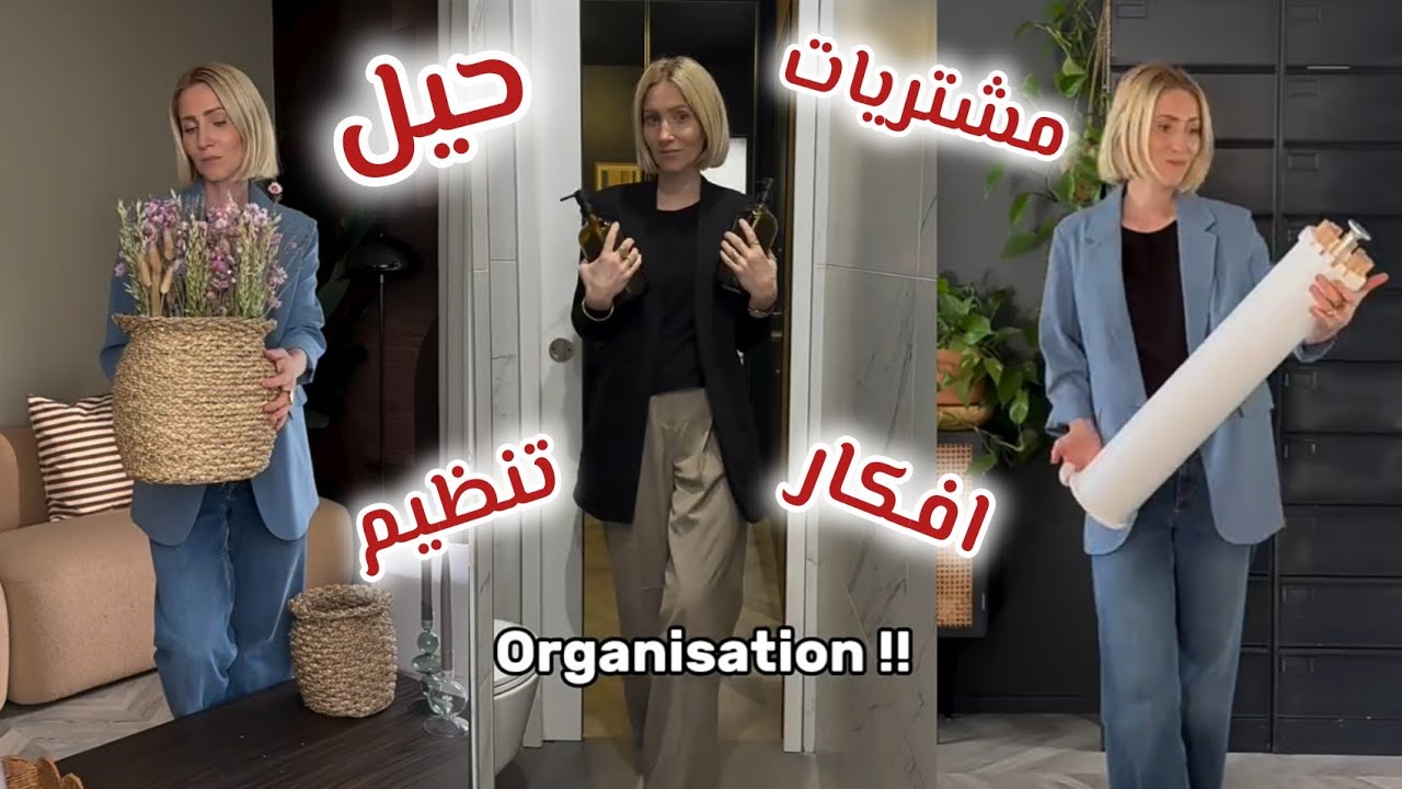 سيدة سويسرا كريتيف في مشتريات البيت وتنسيقه الممتع 👑♥️
