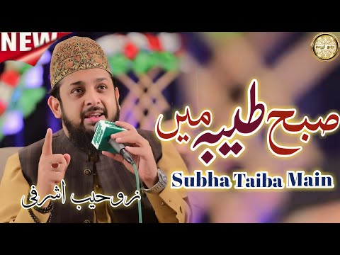 Subha Taiba Mein Hui Zohaib Ashrafi New Kalam E Ala Hazrat 2024 MohsinOwaisi 