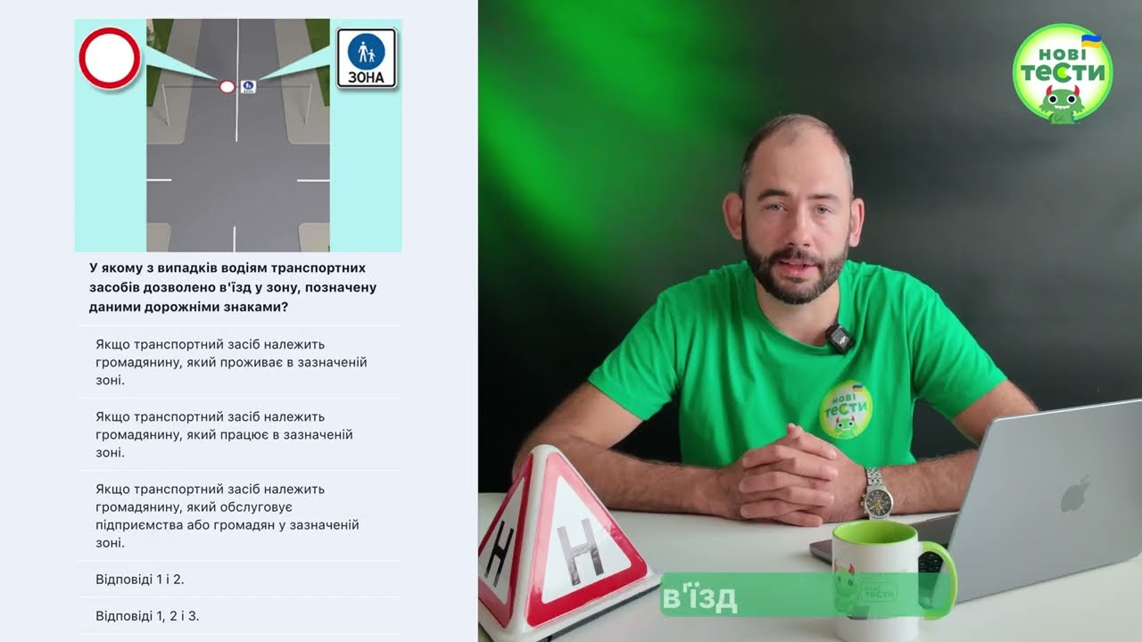 Постер відеопояснення