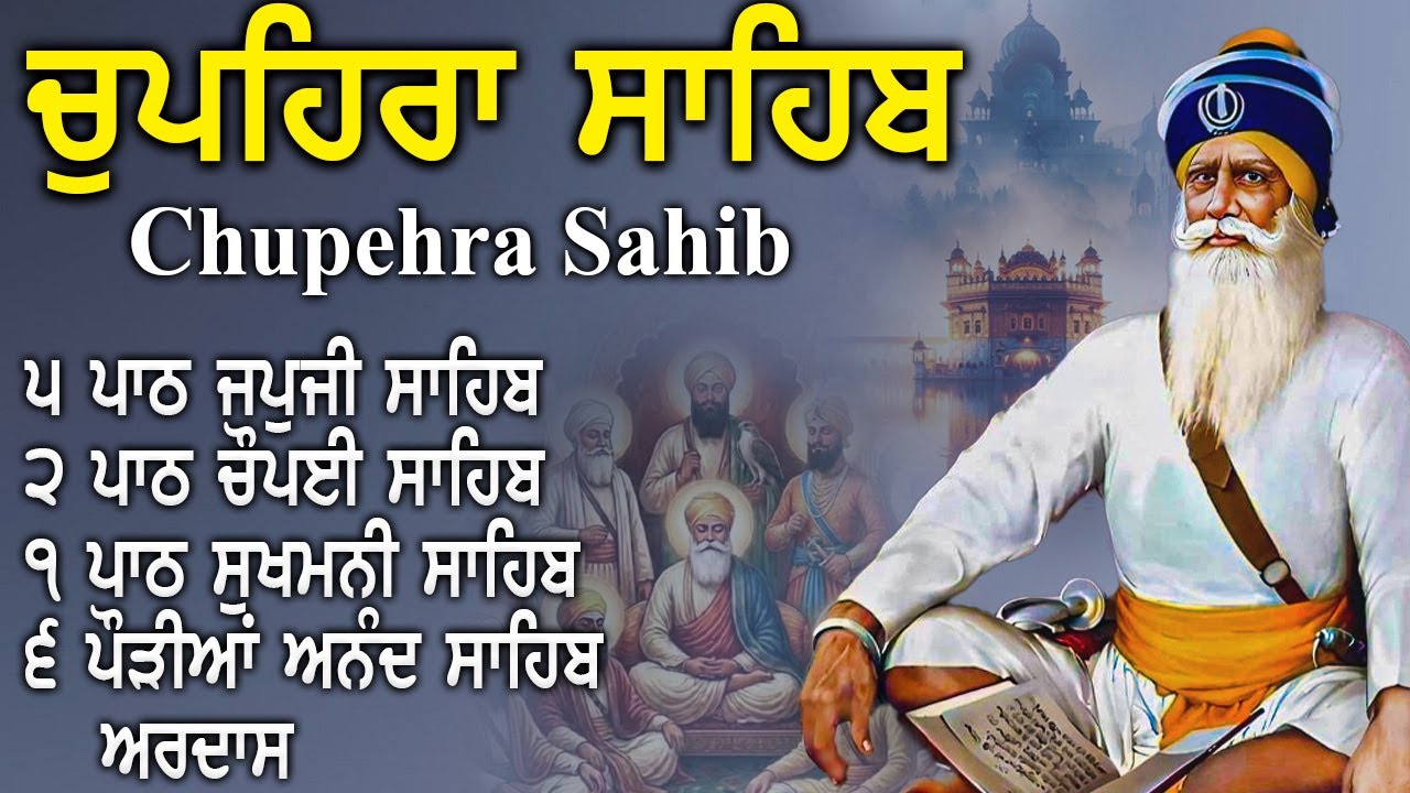 🙏 New G. Shaheed Ganj Sahib || Baba Deep Singh Ji || Chopehra Sahib Path || #liveshaheedigurudwara