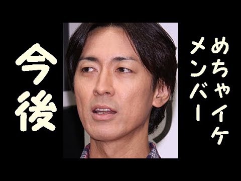 めちゃイケ終了から1カ月、主要メンバーたちの気になる今後