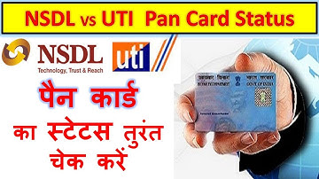 How To Check Pan Card Status | Pan card Status kaise check kare | पैन कार्ड स्टेटस कैसे चेक करें
