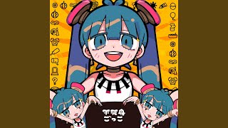 不死身ごっこ (feat. 初音ミク) - YouTube