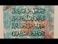 Arabic calligraphy painting #art #beginnerarttips#painting#abstractpainting #modern #duroodshareef 