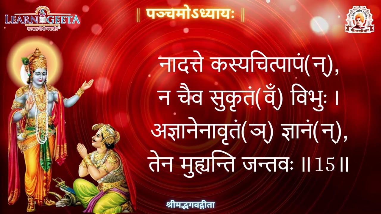 5th Adhyaya Anupathan - Dr. Vijaya Ji Godbole