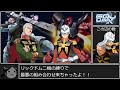 機動戦士ガンダムGQuuuuuuX　rra姉貴の人生RTA　ポメラニアンズ編