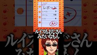 【BOMBANANA!】ルイスを竹谷竿丈だと勘違いして優しく接してしまう天開司【Vtuber】 #shorts #short #vtuber