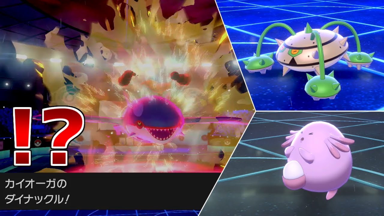 ポケモン剣盾 本来苦手なポケモンを起点に 物理型 カイオーガ ゆっくり実況 Youtube