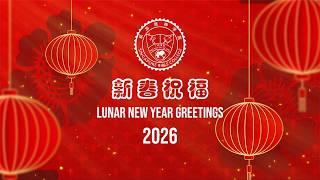 A Blessed Lunar New Year 2026 from SBC | 新春祝福
