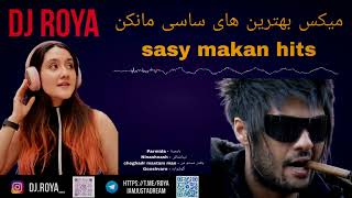 میکس بهترین های ساسی مانکن | Sasy Mankan Hits | Behtarin haye Sasy Mankan screenshot 4