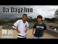 Days Inn 舞浜スケートパークを滑りに行ってみた