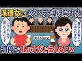 派遣女にセクハラで訴えられた→調停で私は女だと伝えるとｗ【2chスカッとスレ・ゆっくり解説】