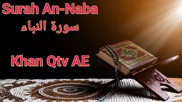 Surat An-Naba' (The Tidings) | سورة النبإ | Juzz-30